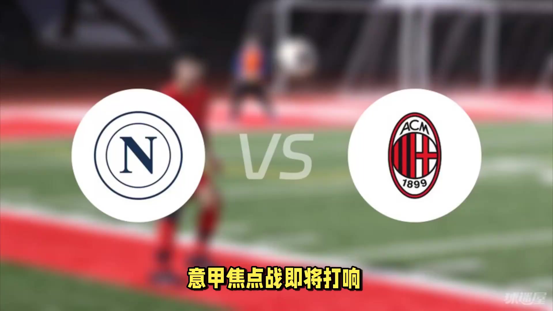 米兰体育官方-关于乌迪内斯主场大胜，士气高涨的信息