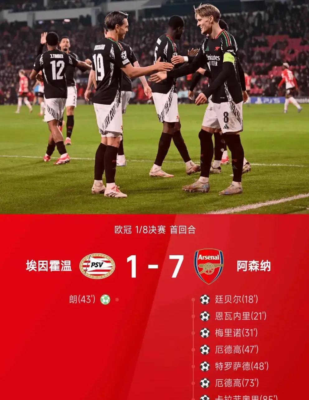 米兰体育竞技-阿森纳攻击实施包夹战术，对手防线难以抵挡