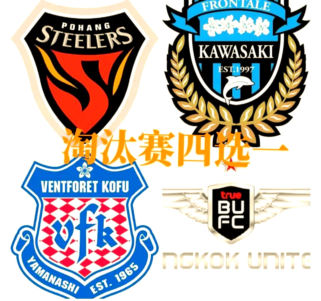 米兰体育投注-亚冠比赛派出强阵，实力雄厚