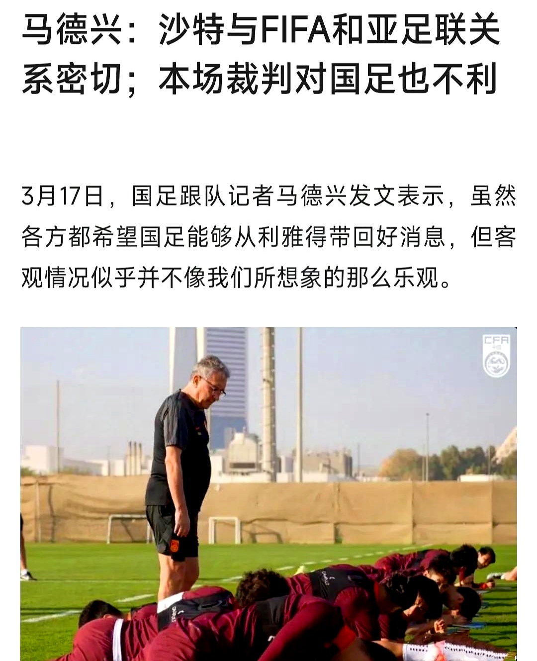 米兰体育网站入口-关于足坛强强对话，球迷热切期待的信息