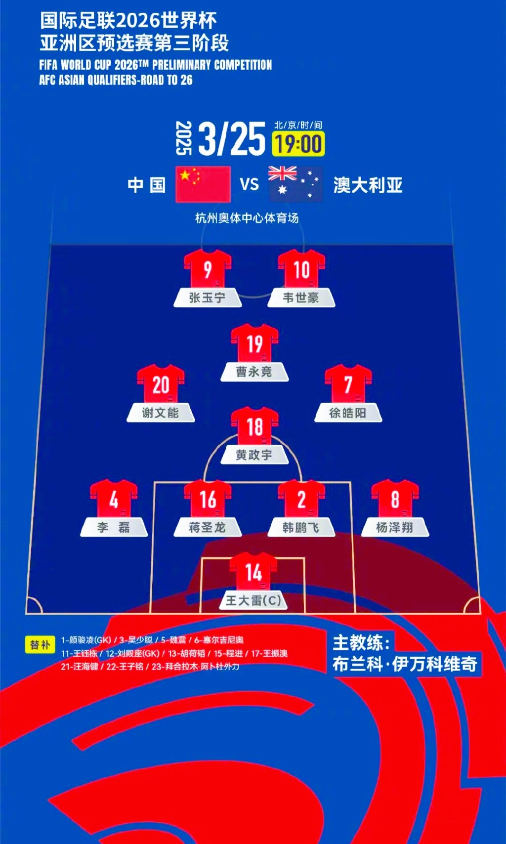 米兰体育网站-国足奋力抗争晋级,成为国际比赛八强队之一的简单介绍