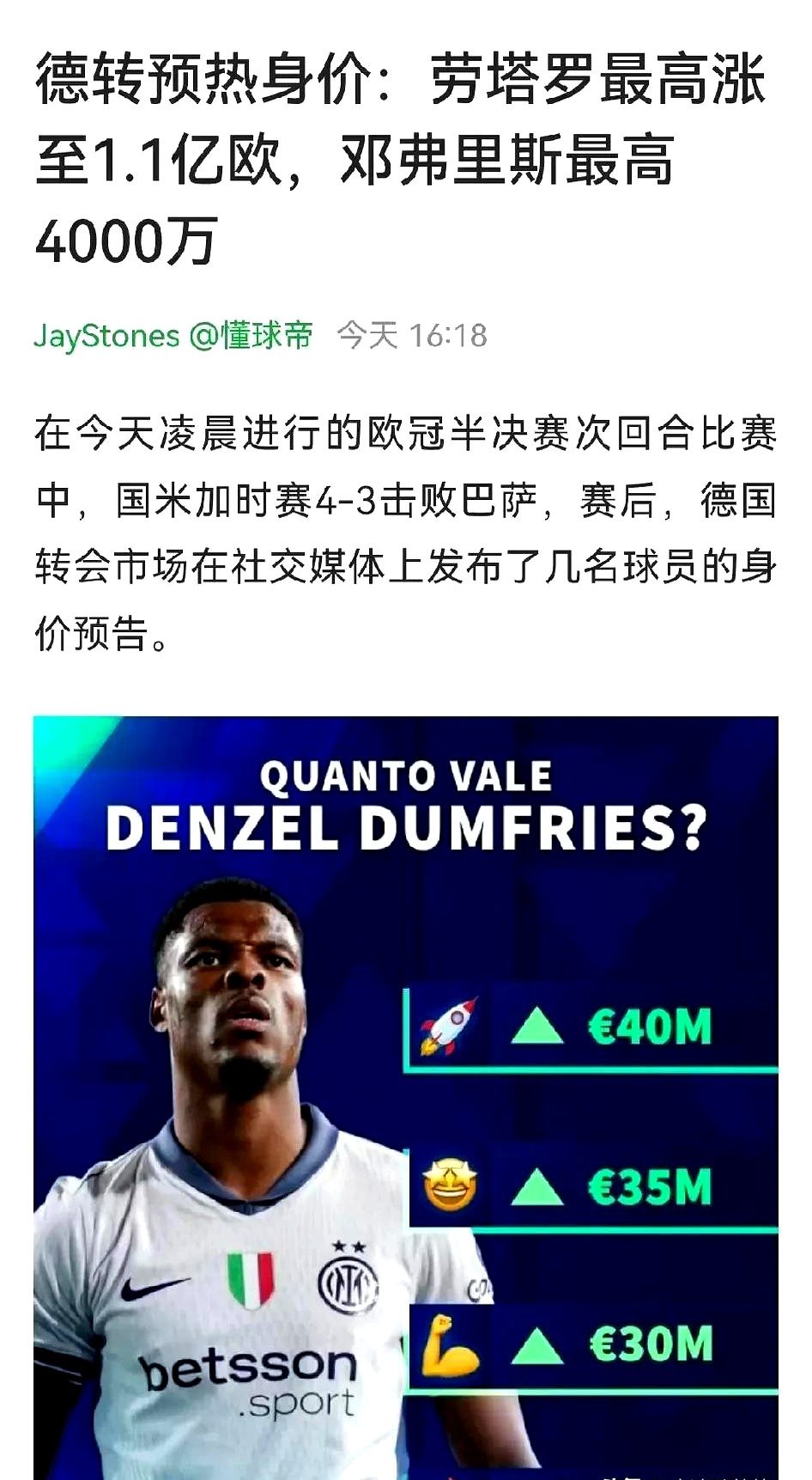 米兰体育链接-阿扎尔接近豪门转会，弗格森也曾致电