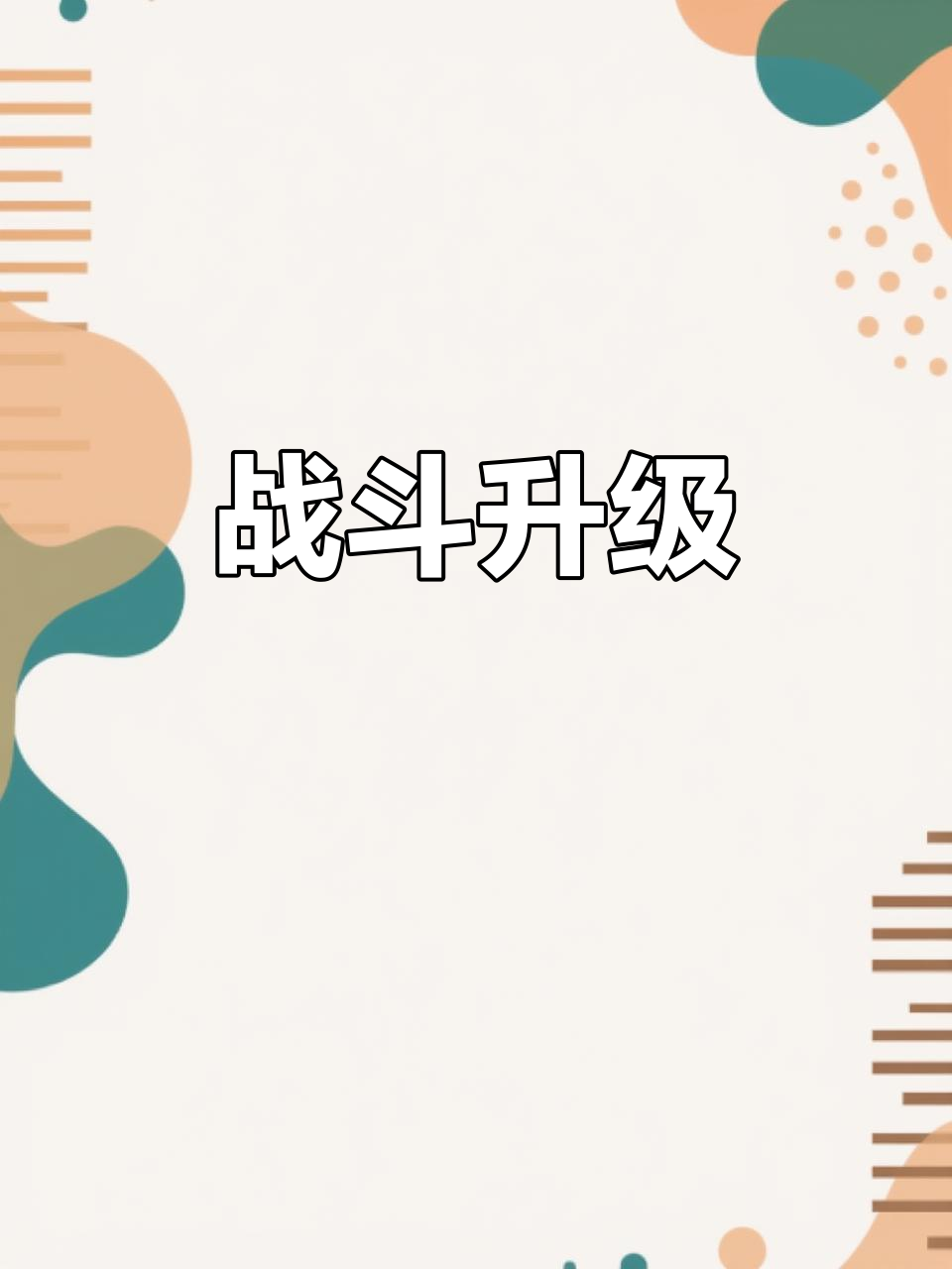 米兰体育网站入口-包含实力比拼,劲敌对决中双方交锋如火如荼的词条