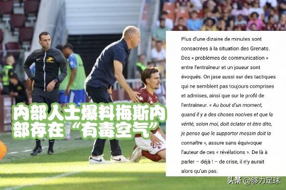 米兰体育网站入口-巴黎FC客场大灭对手,保持不败