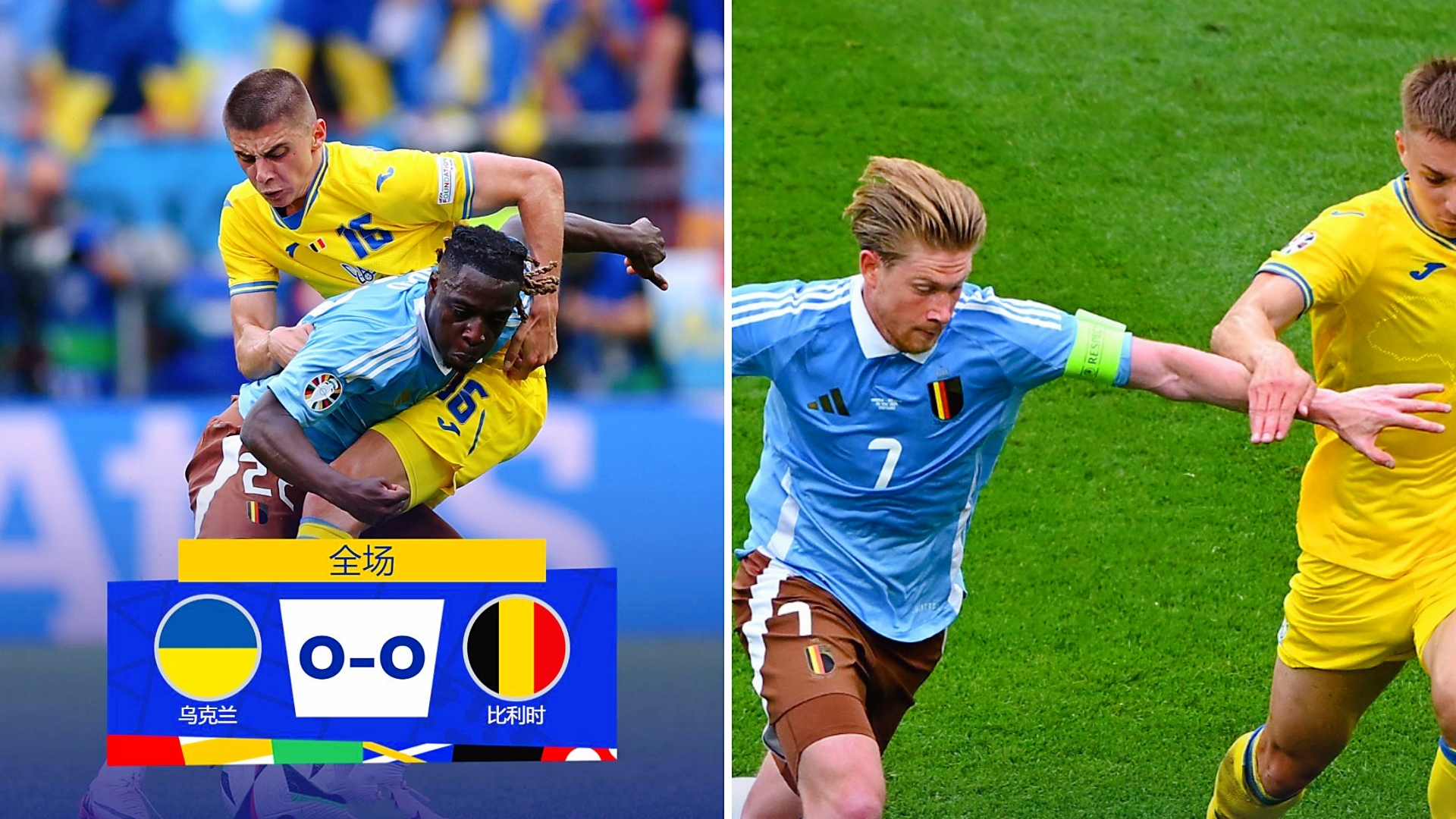 米兰体育链接-关于乌克兰队战术调整迎战比利时一役的信息