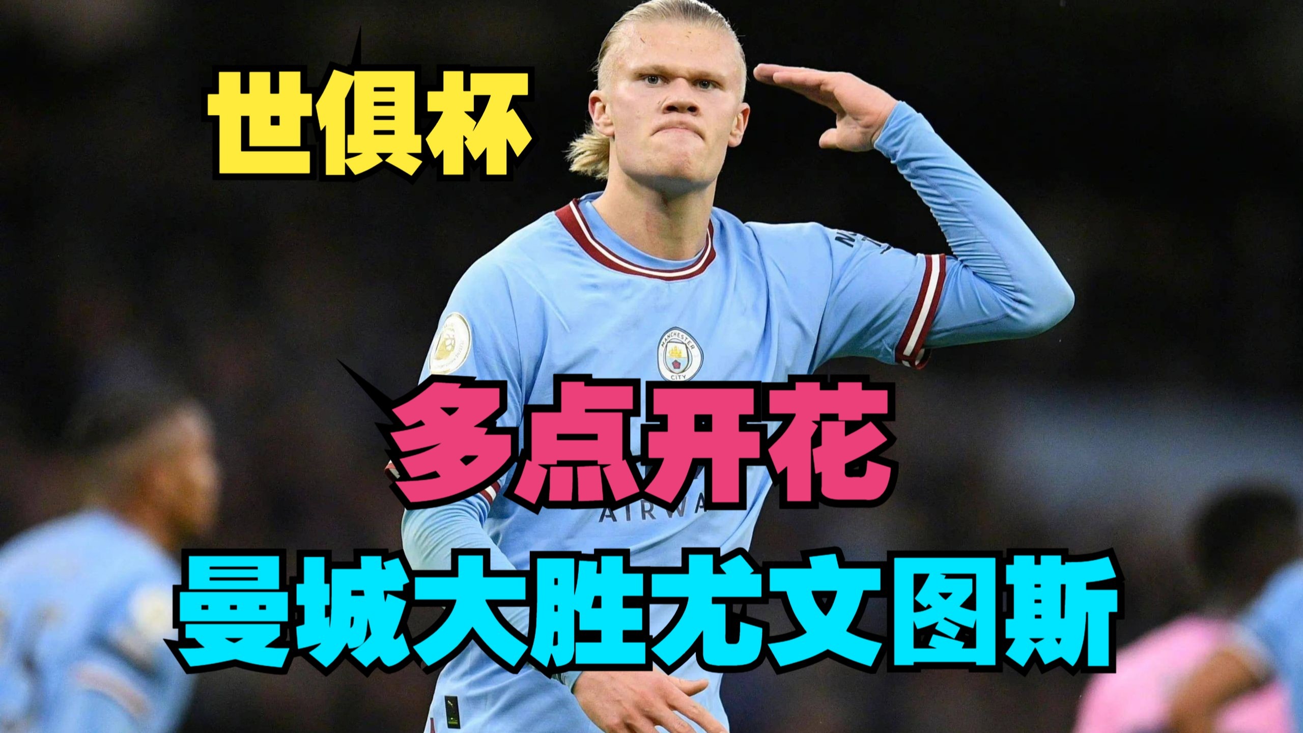 米兰体育网页版-包含尤文图斯迎来连胜,实力再次得到验证的词条