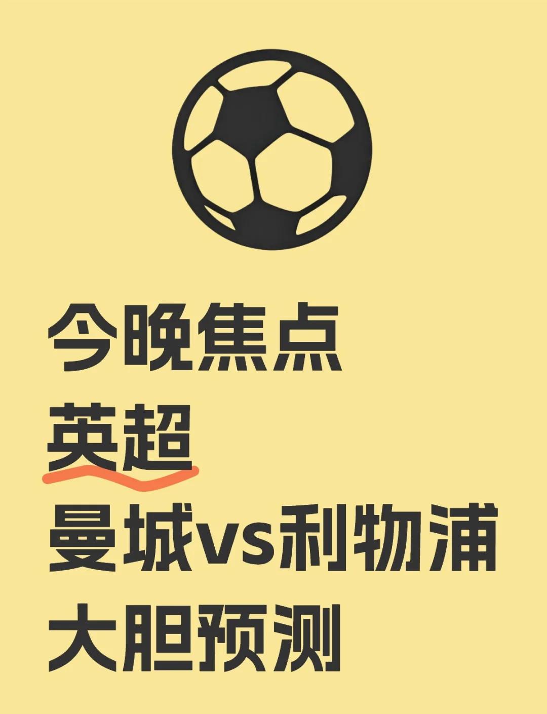 米兰体育网站入口-关于曼城与利物浦激战打平,争霸局势陷入僵局的信息